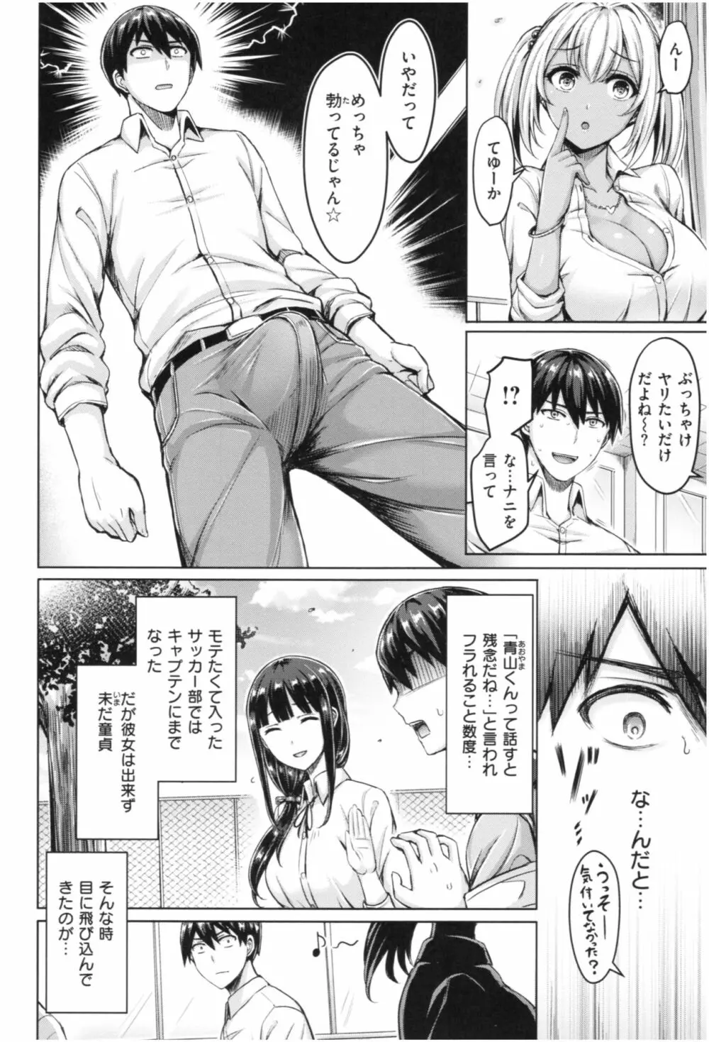 ちちまみれ Page.49