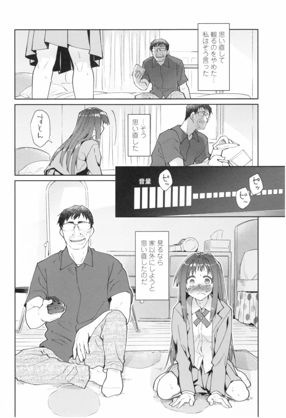 ガールズ・オン・ザ・ブルーフィルム Page.115