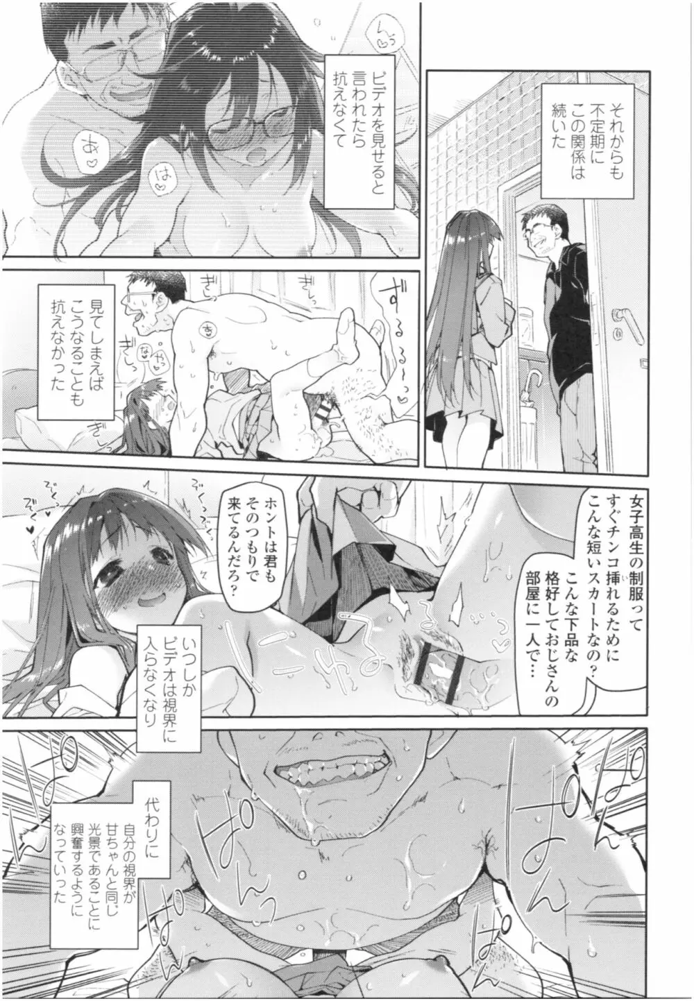 ガールズ・オン・ザ・ブルーフィルム Page.134