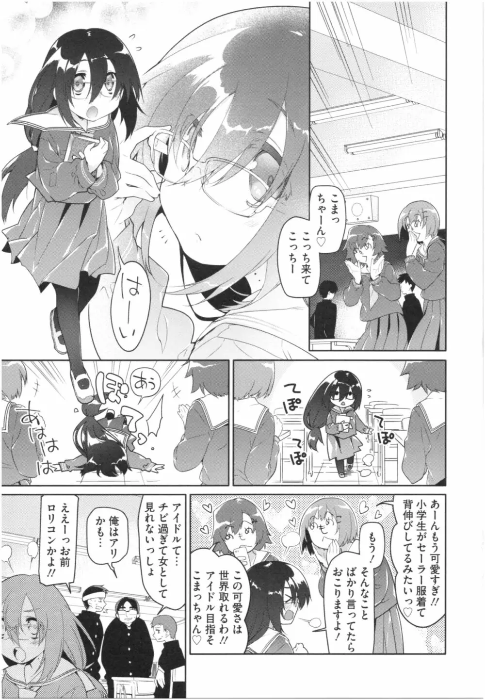 ガールズ・オン・ザ・ブルーフィルム Page.156