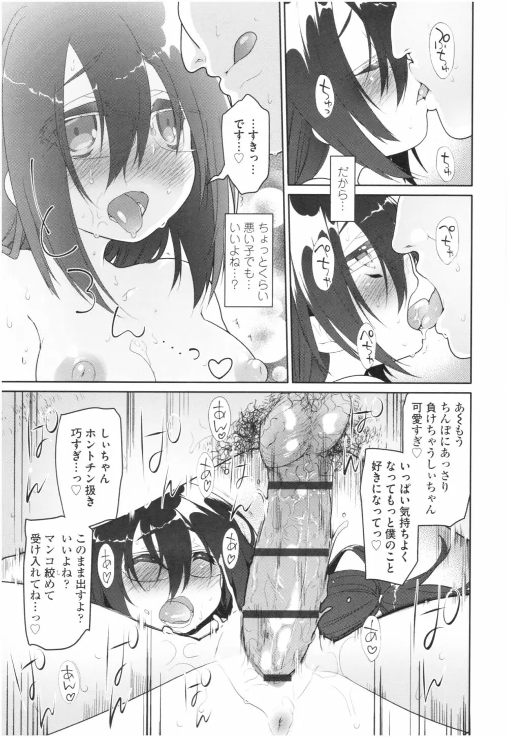 ガールズ・オン・ザ・ブルーフィルム Page.166