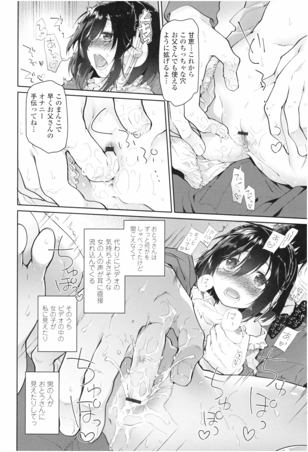 ガールズ・オン・ザ・ブルーフィルム Page.17