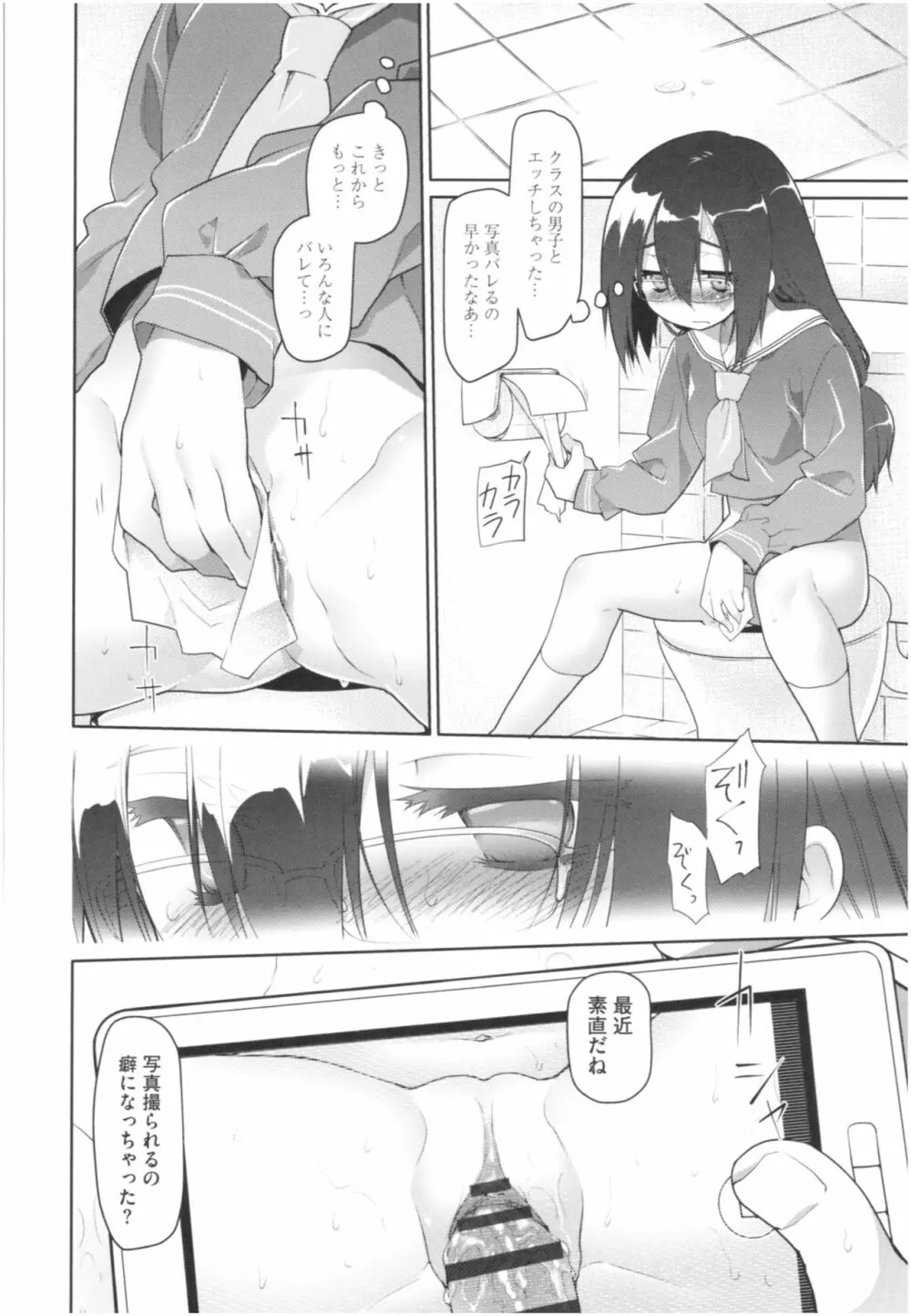 ガールズ・オン・ザ・ブルーフィルム Page.173