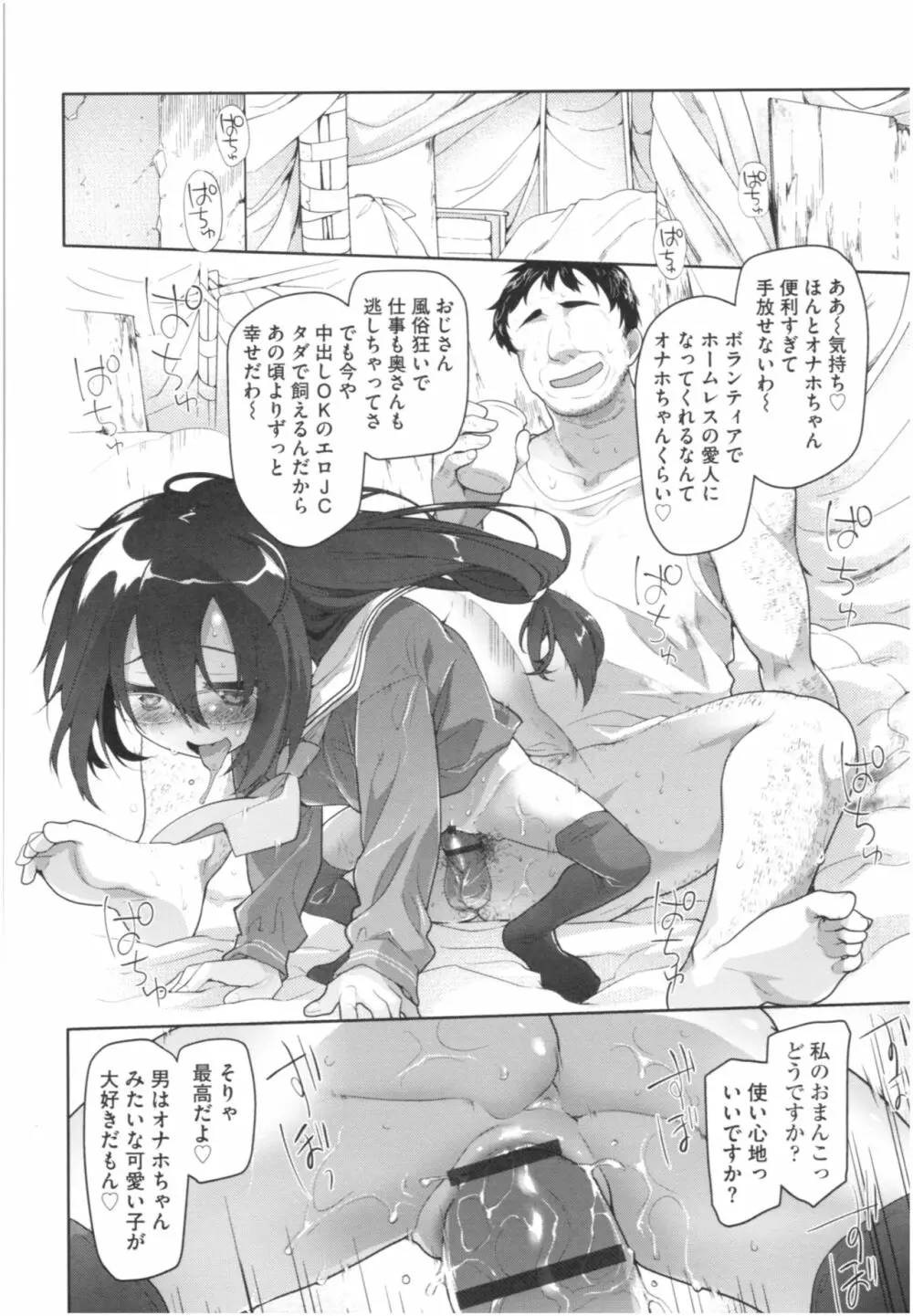 ガールズ・オン・ザ・ブルーフィルム Page.181