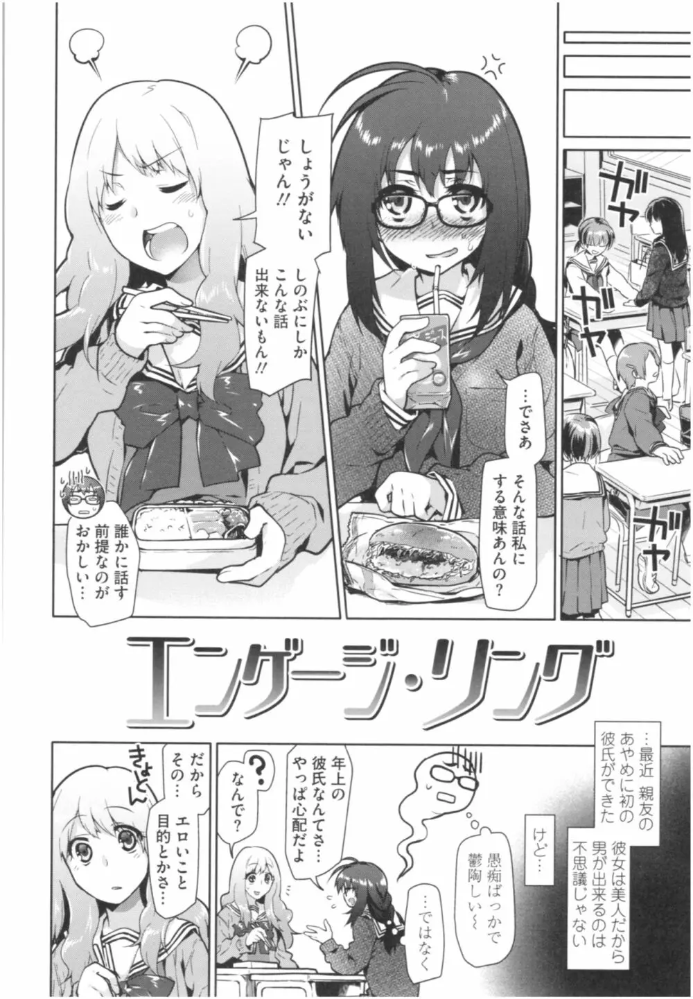 ガールズ・オン・ザ・ブルーフィルム Page.191