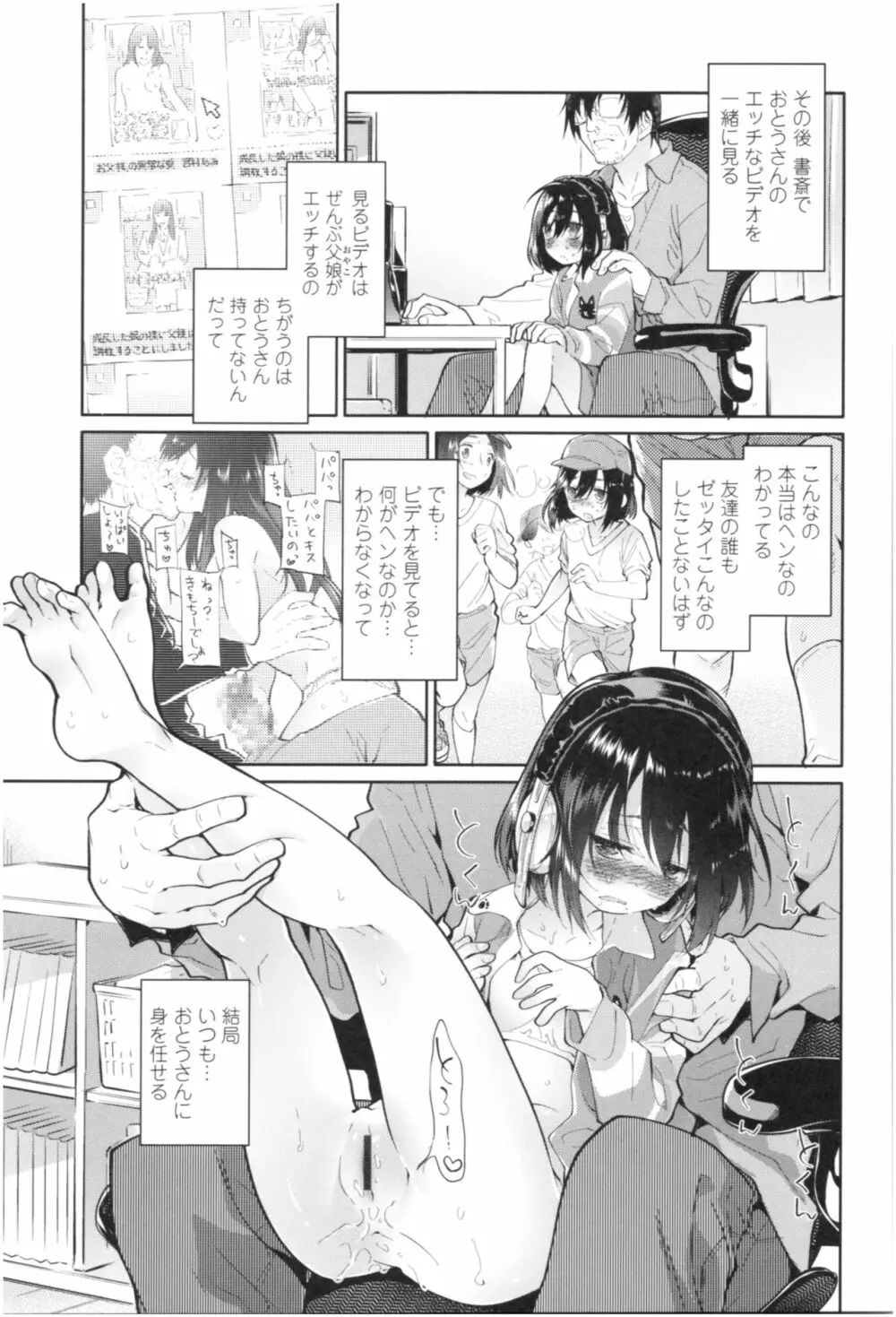 ガールズ・オン・ザ・ブルーフィルム Page.20