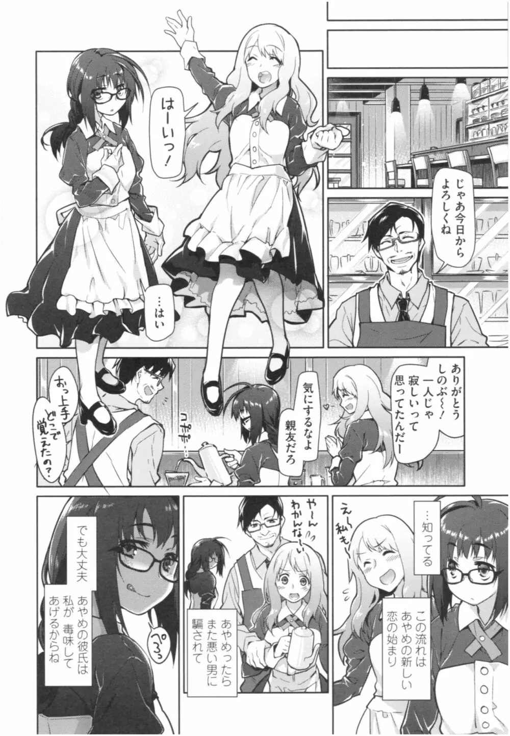 ガールズ・オン・ザ・ブルーフィルム Page.205