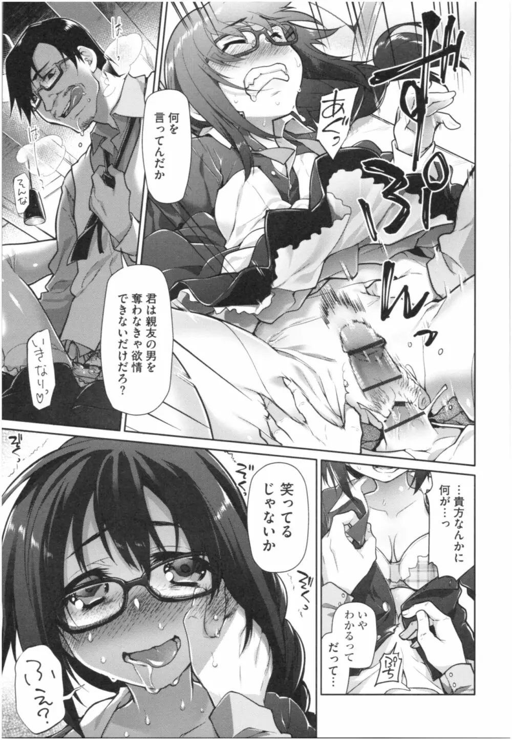 ガールズ・オン・ザ・ブルーフィルム Page.208