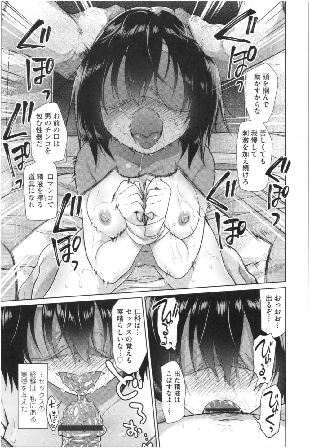 ガールズ・オン・ザ・ブルーフィルム Page.234