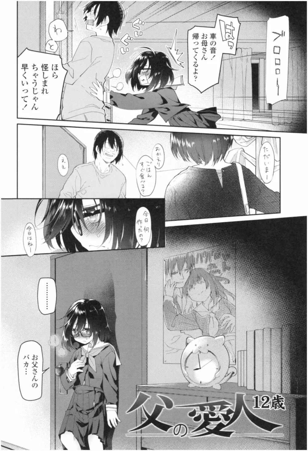 ガールズ・オン・ザ・ブルーフィルム Page.35