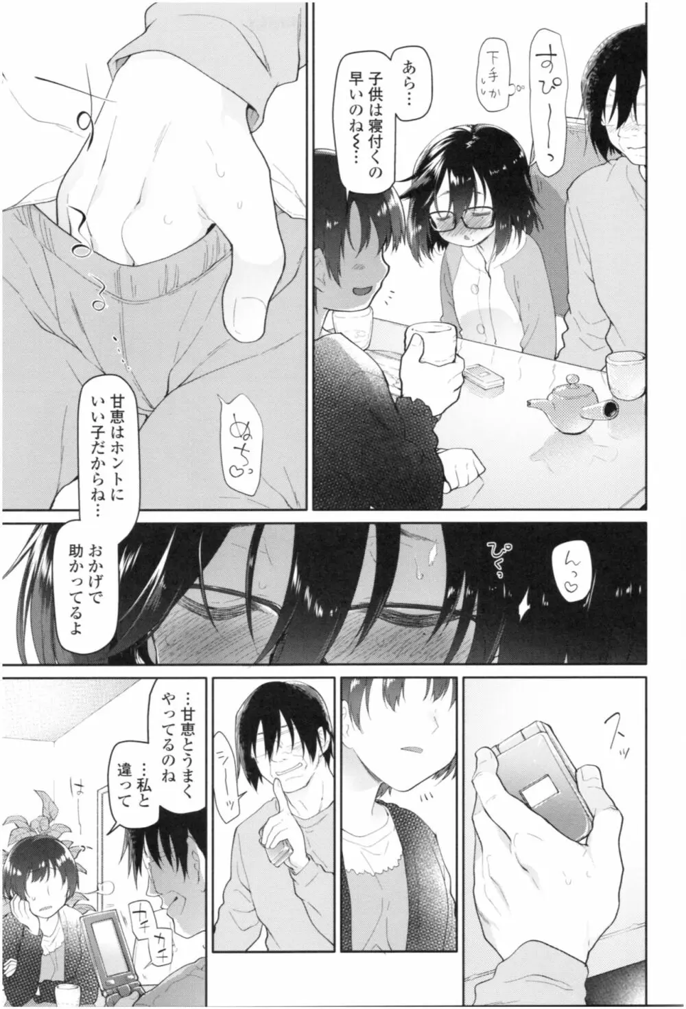 ガールズ・オン・ザ・ブルーフィルム Page.38