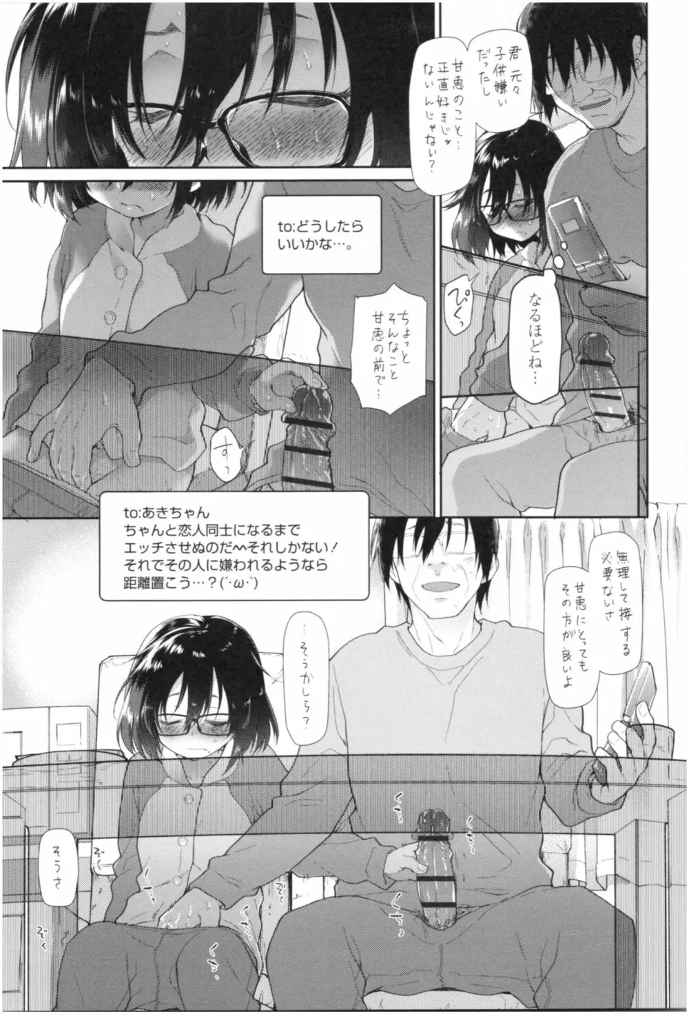 ガールズ・オン・ザ・ブルーフィルム Page.40