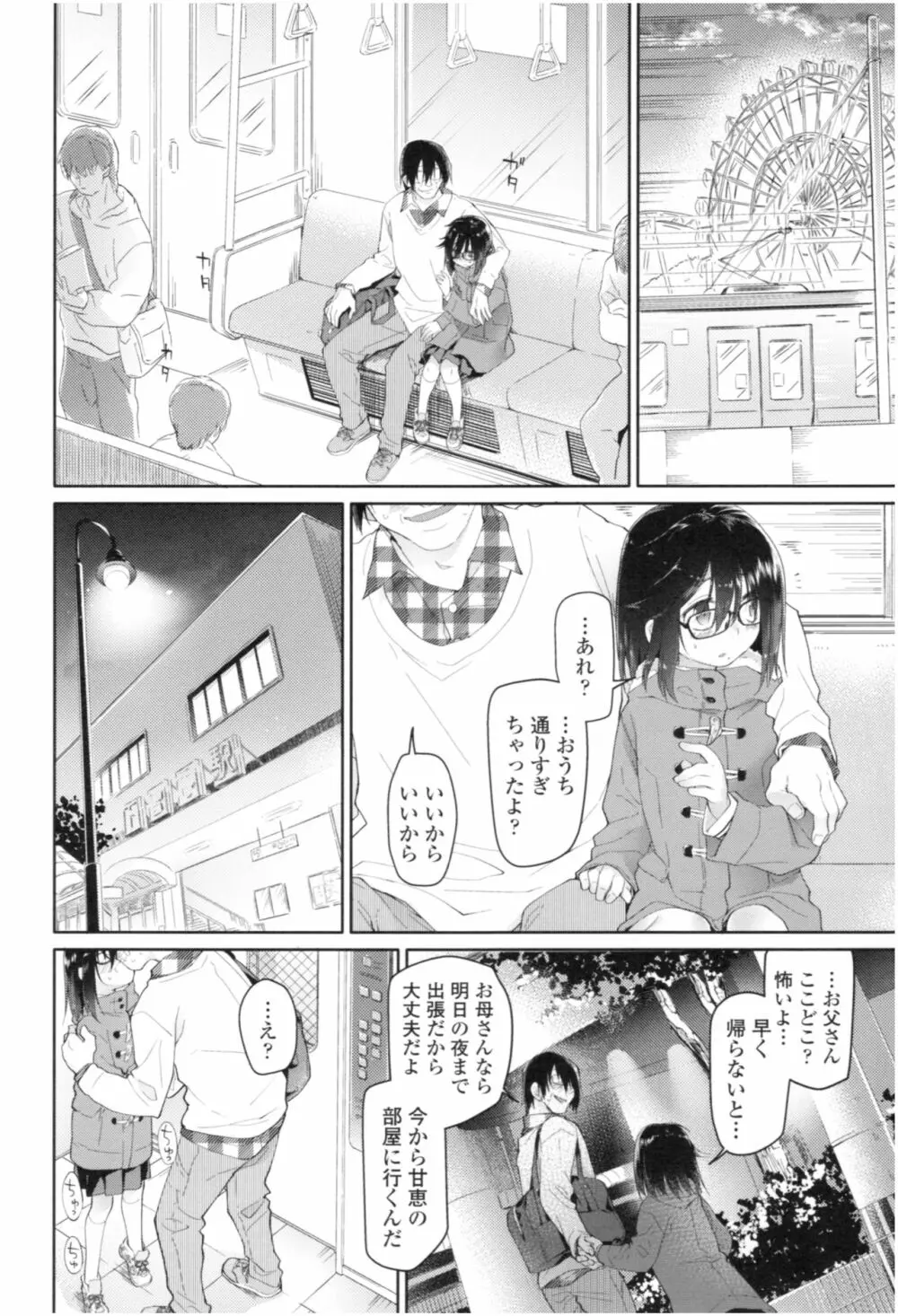 ガールズ・オン・ザ・ブルーフィルム Page.49