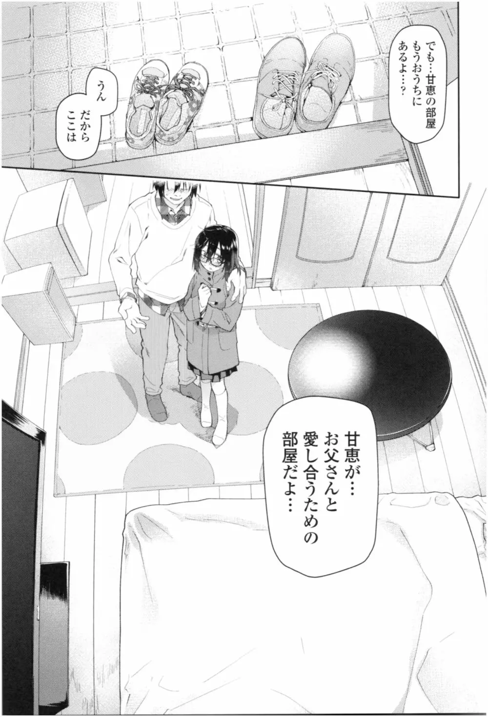 ガールズ・オン・ザ・ブルーフィルム Page.50