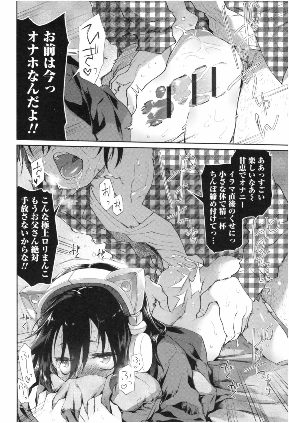 ガールズ・オン・ザ・ブルーフィルム Page.71