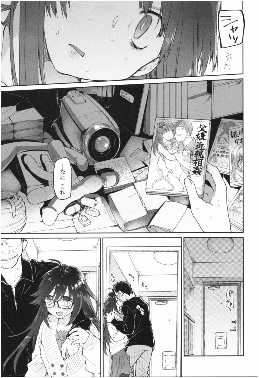 ガールズ・オン・ザ・ブルーフィルム Page.90