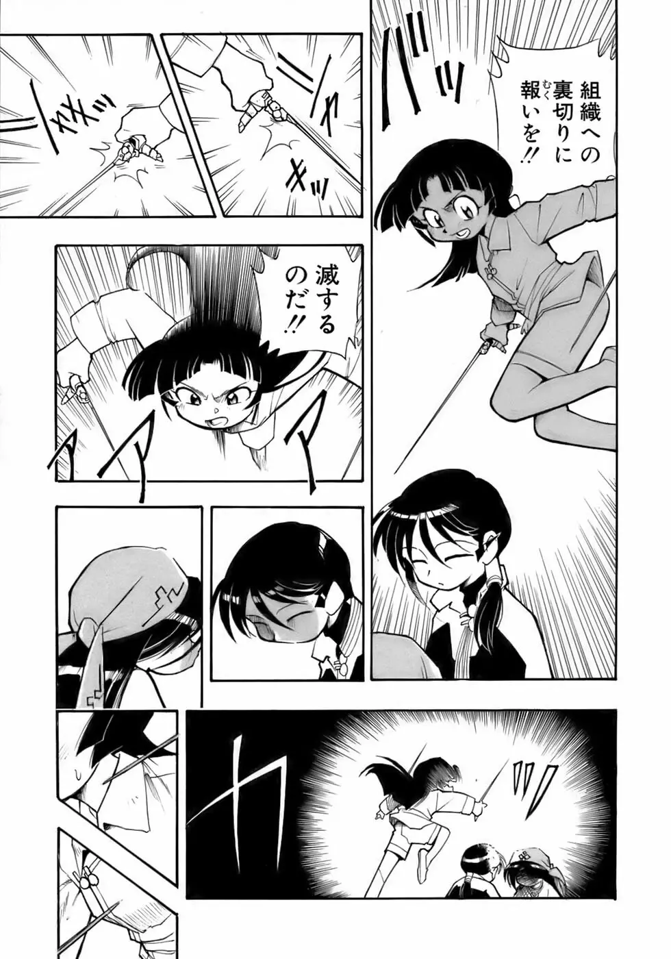 少年愛の美学14 Theくらべっこ Page.241