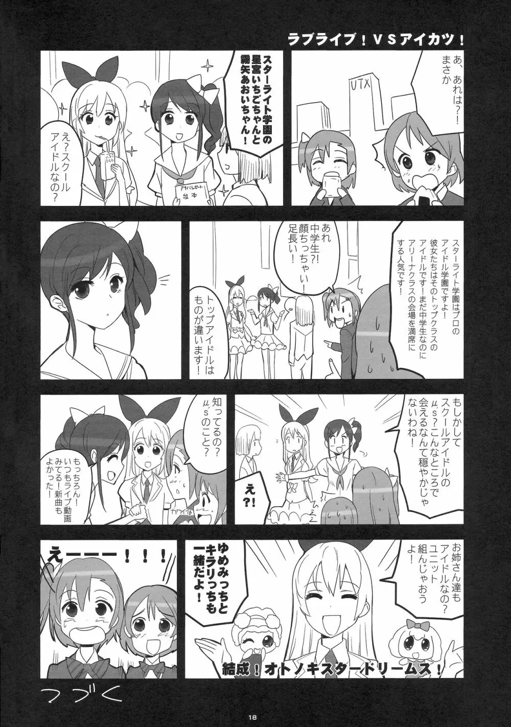 フレグランス Page.16