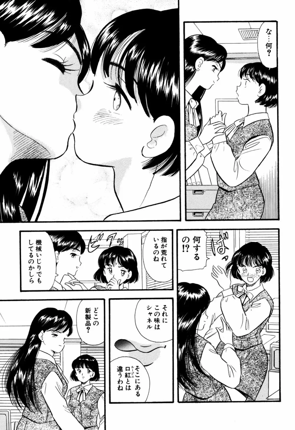 OL鮫・怪人改造バイブ Page.13