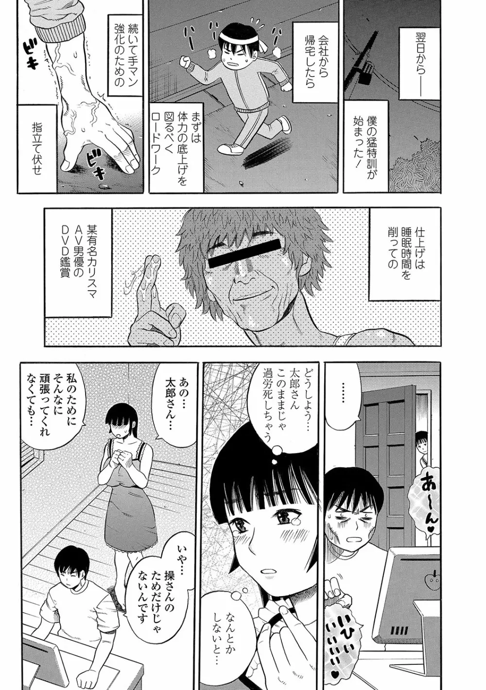 堕女 Page.154