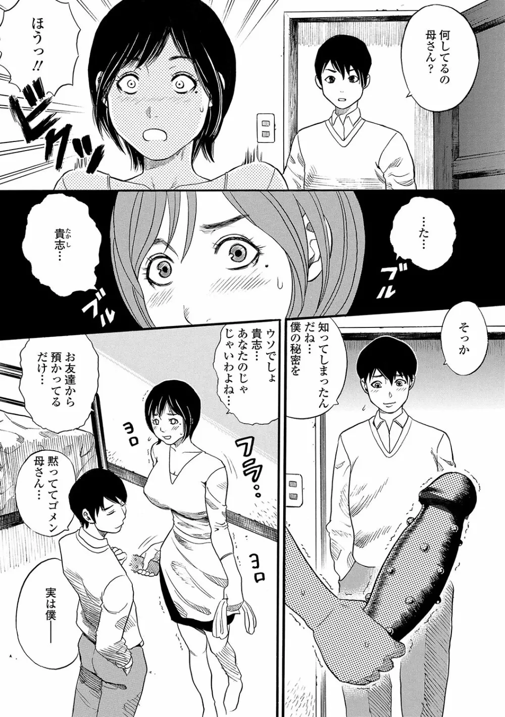 堕女 Page.190