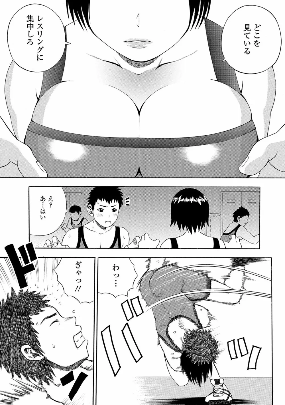 堕女 Page.226