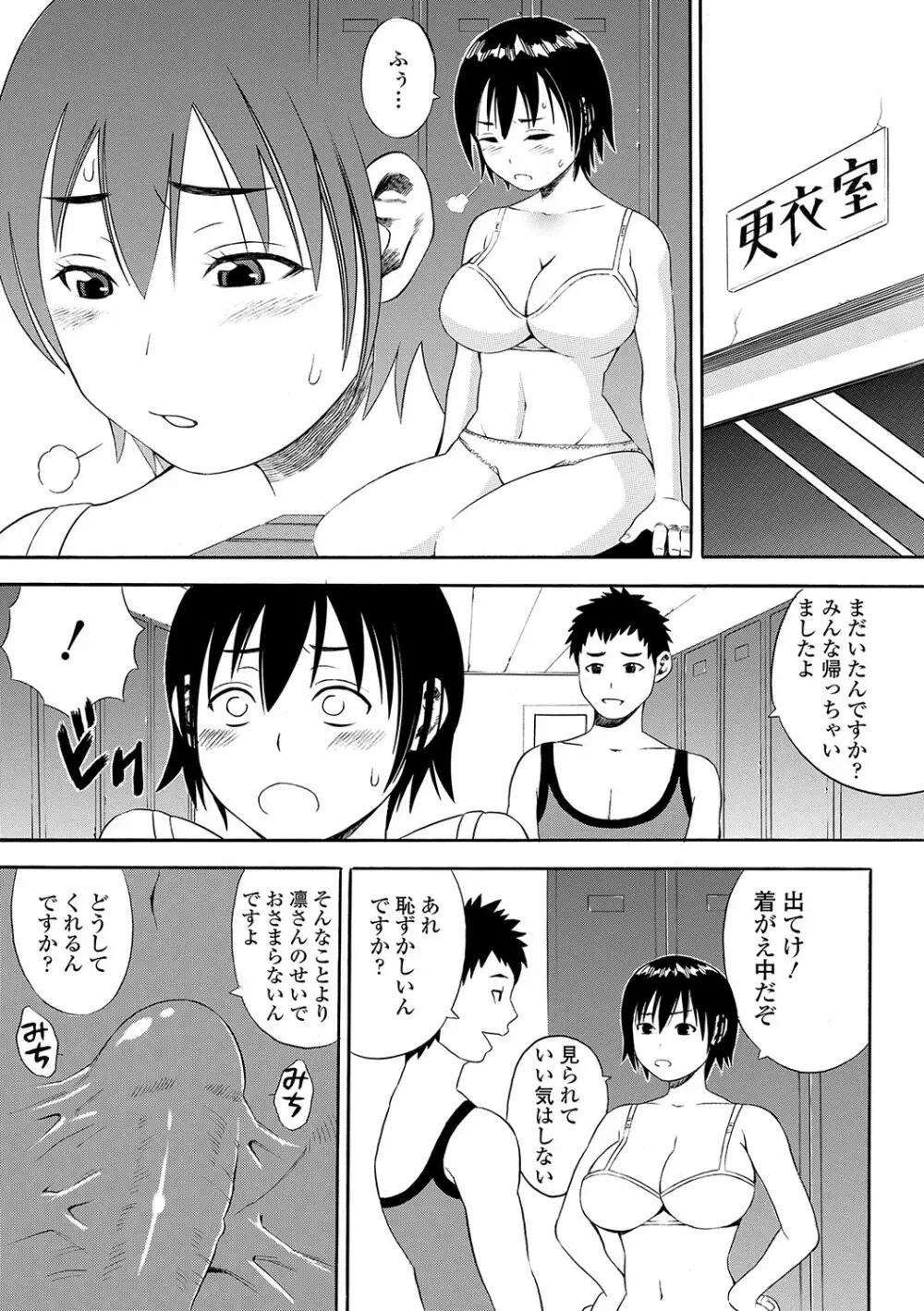 堕女 Page.232