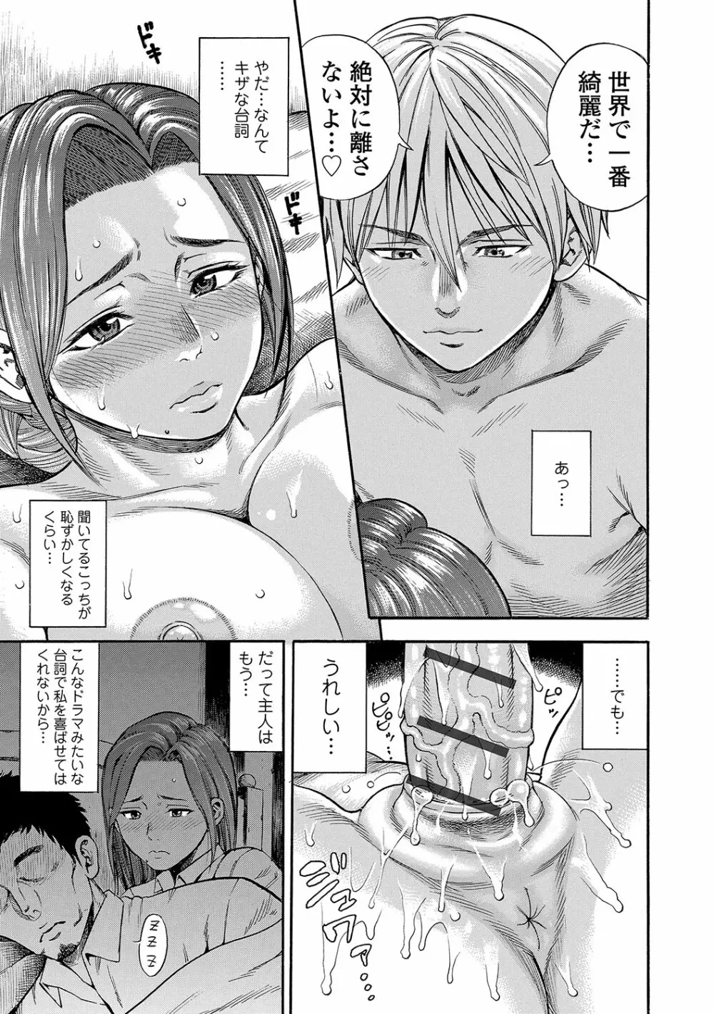 堕女 Page.34