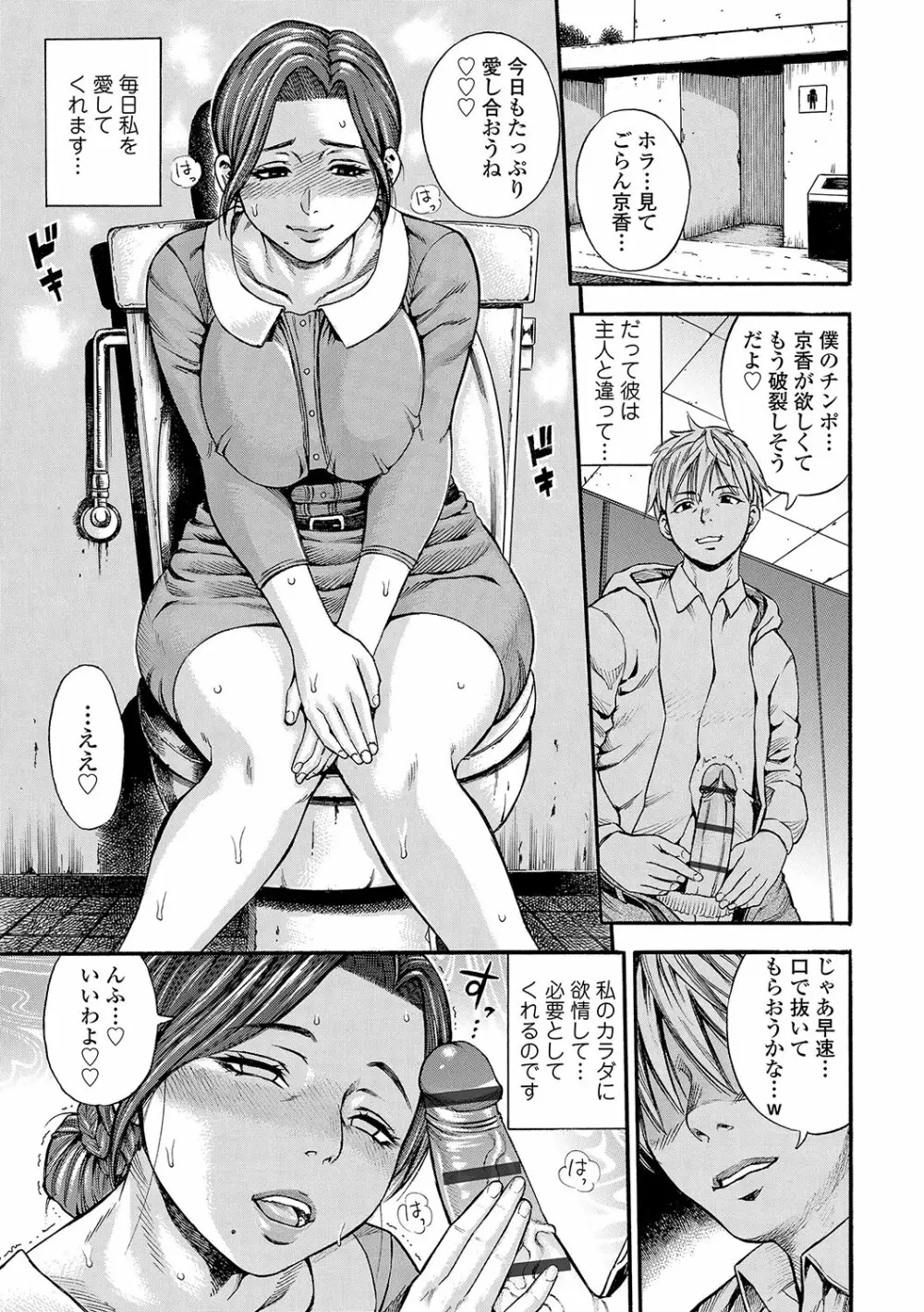 堕女 Page.42