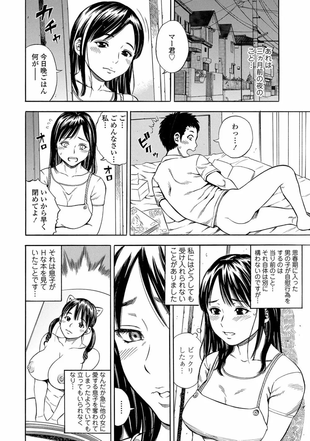 堕女 Page.59