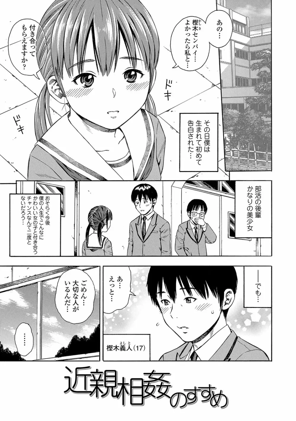 堕女 Page.70