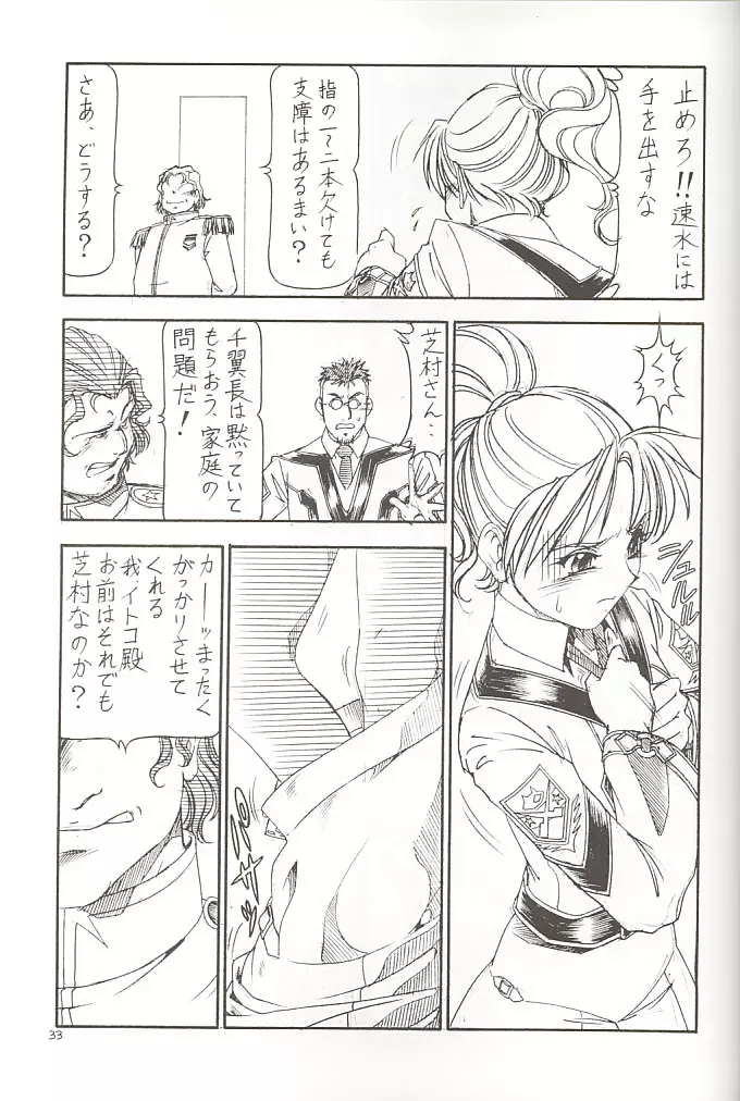 GPM.XXX 3 Steel Heart Page.32