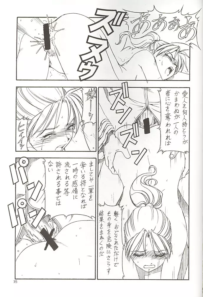 GPM.XXX 3 Steel Heart Page.36