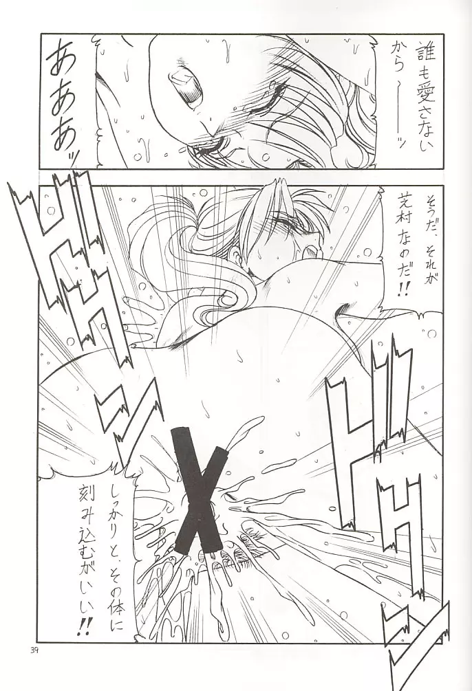 GPM.XXX 3 Steel Heart Page.38