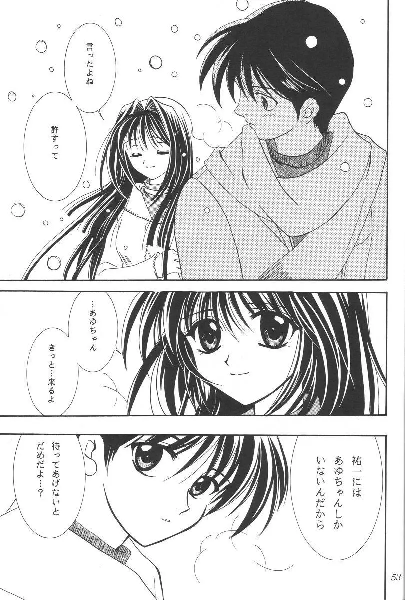 KANONIZUMU・ⅩⅡ かのにずむ・XII Page.52