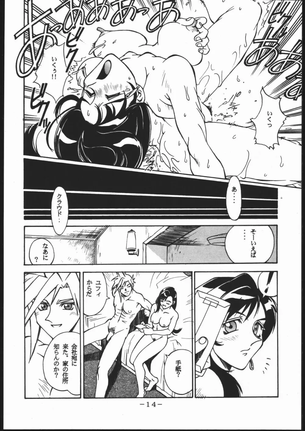 KISARAGI OVER DRIVE Page.13