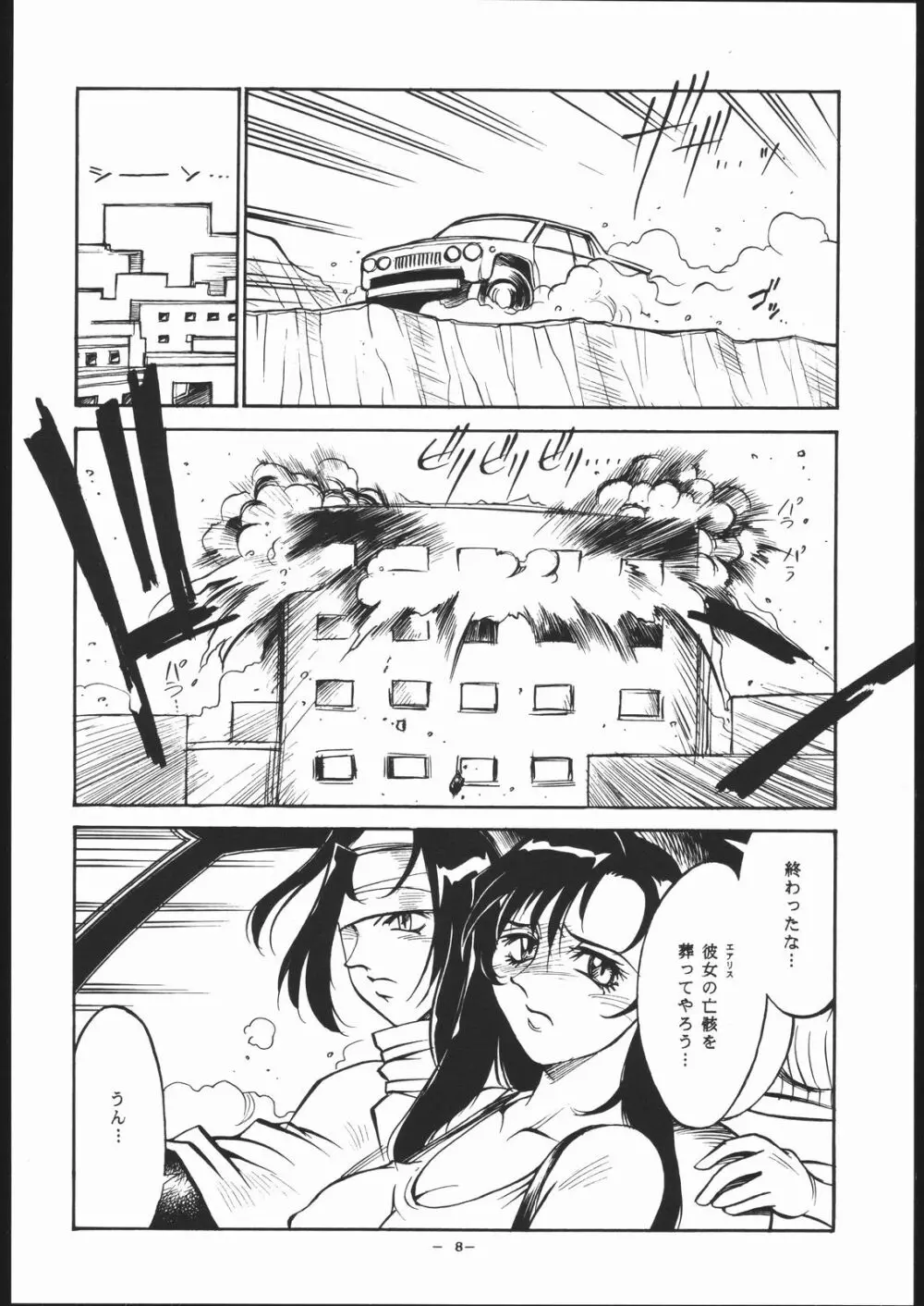 Let's Get Aerith ++ Page.7