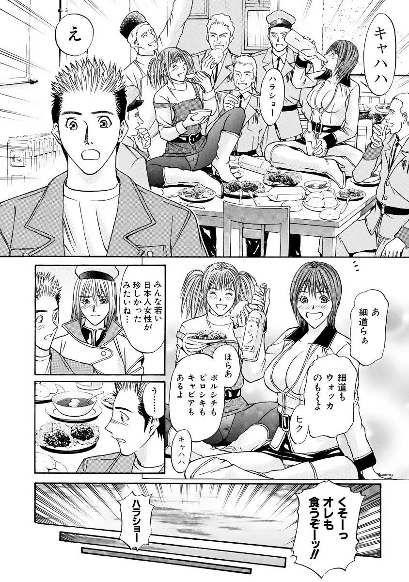 僕の細道 Page.108