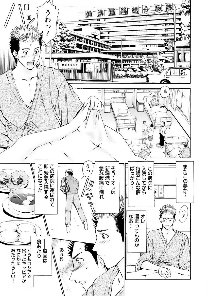 僕の細道 Page.115