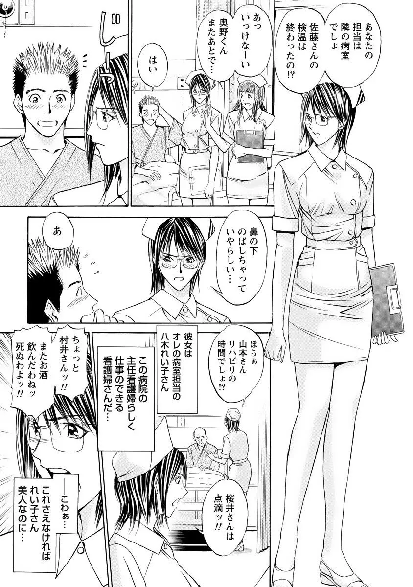 僕の細道 Page.117