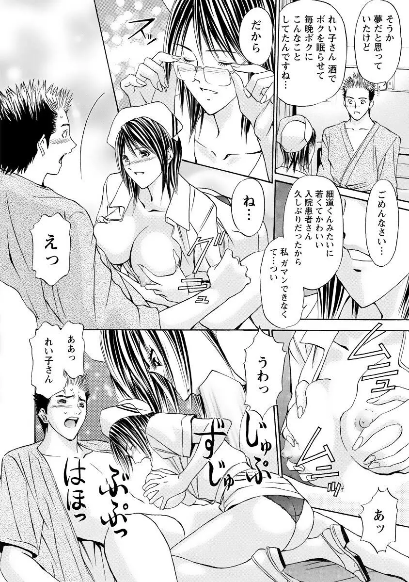 僕の細道 Page.122