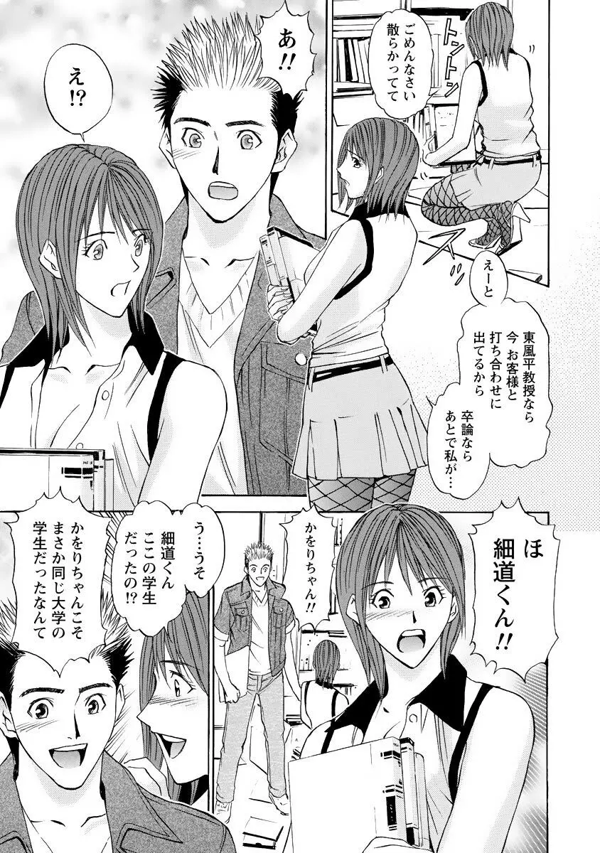 僕の細道 Page.139