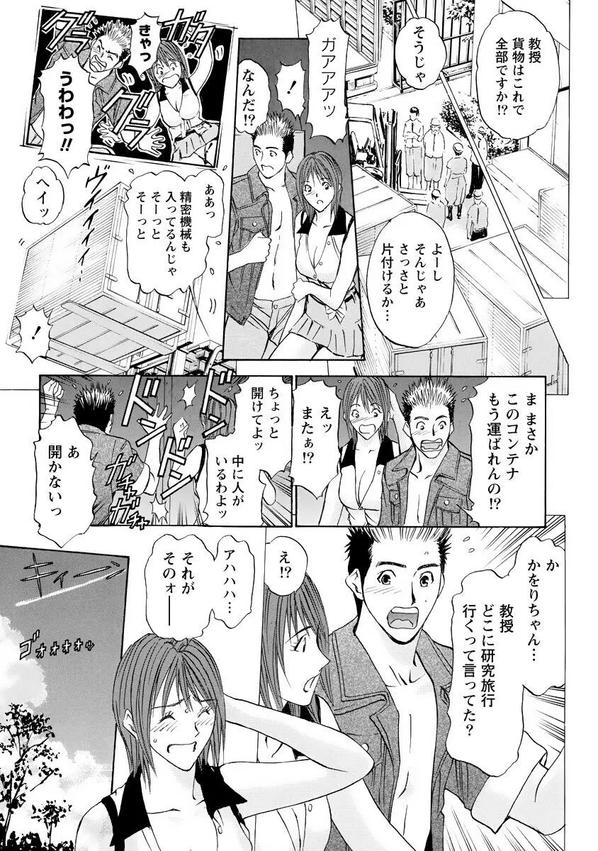 僕の細道 Page.153