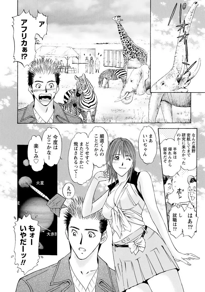 僕の細道 Page.154