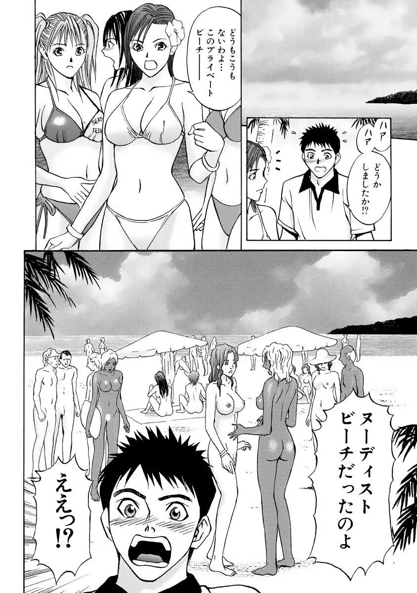 僕の細道 Page.176