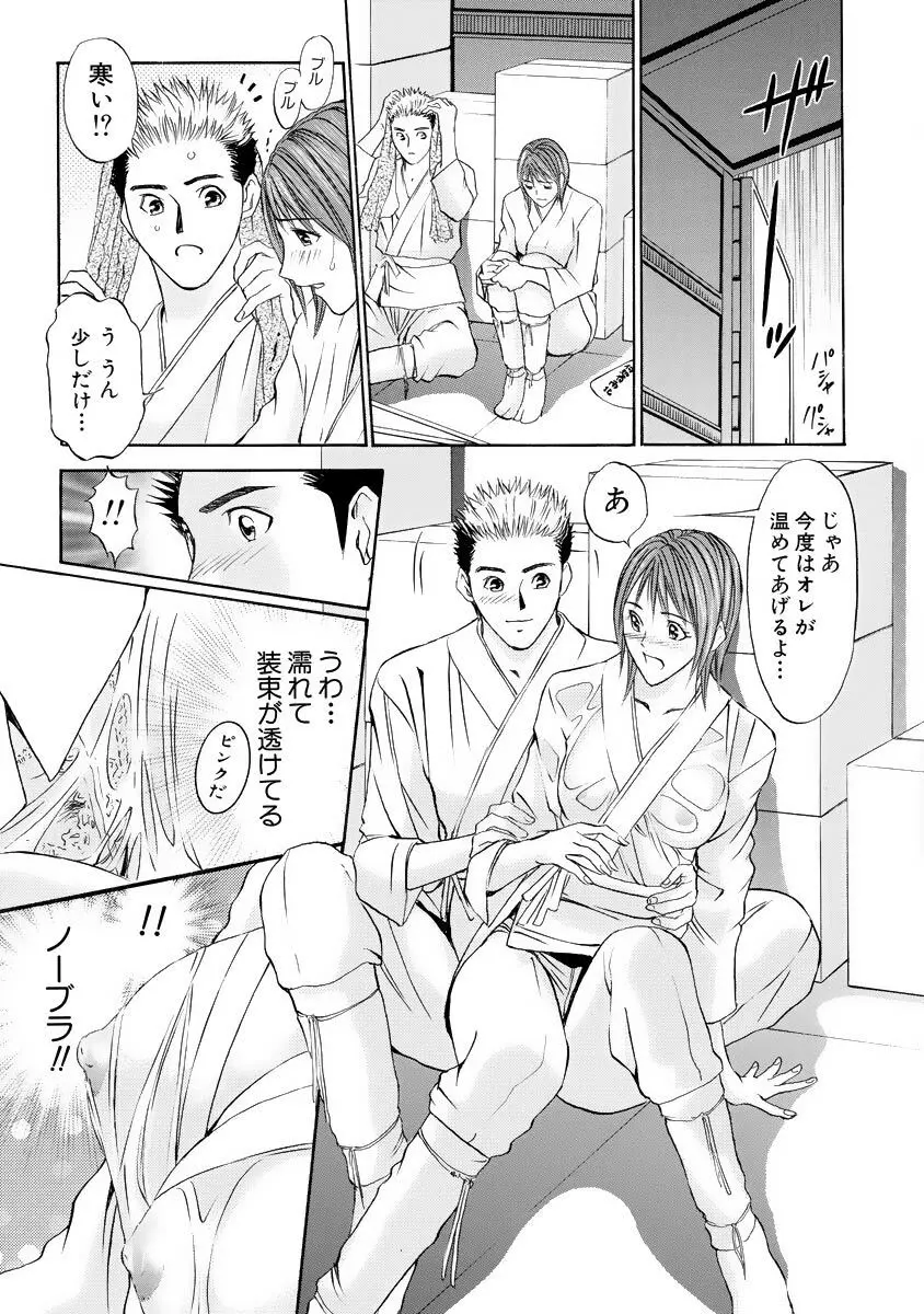 僕の細道 Page.35