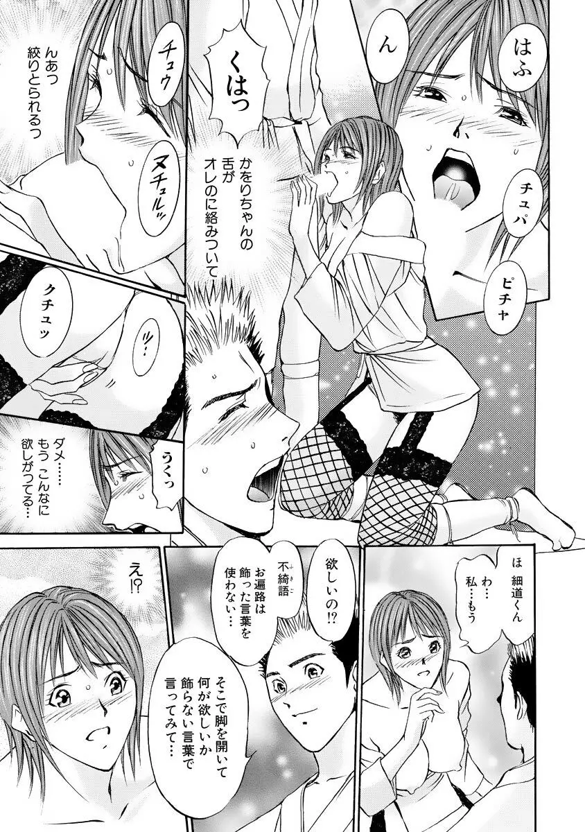 僕の細道 Page.39