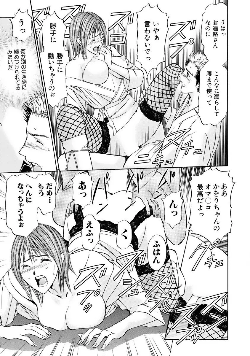 僕の細道 Page.41