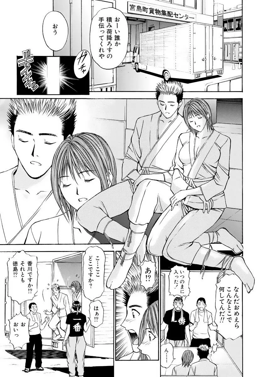 僕の細道 Page.47