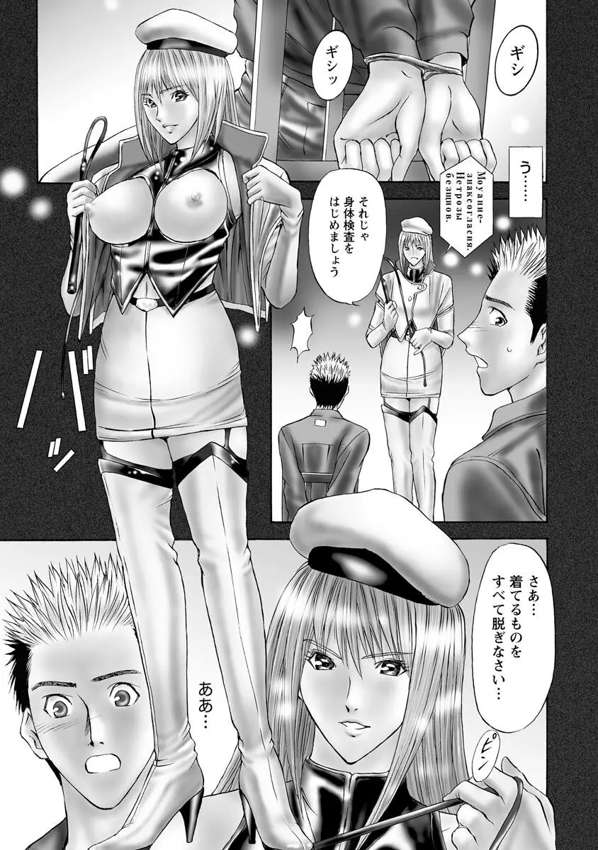 僕の細道 Page.89